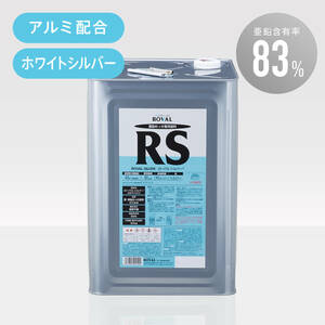 ＲＯＶＡＬ　ローバルシルバー　ＲＳ　２０ｋｇ缶　亜鉛含有８３％