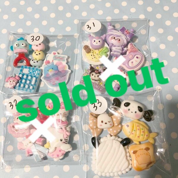 sold out// F デコパーツ アソート 30〜51
