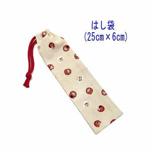  chopsticks sack * large (25cm×6cm)[ certainly .... pattern beige ] chopsticks sack / chopsticks inserting / is brush inserting / small length pouch /. meal / eligibility ../../daruma/ better fortune 