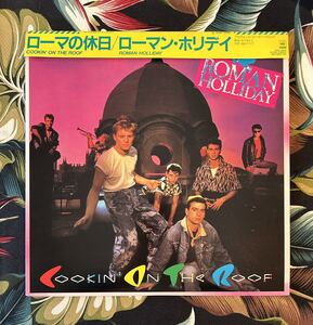 ROMAN HOLLIDAY 帯付 見本盤 LP COOKIN’ ON THE ROOF ロカビリー 歌詞カード付き ローマンホリディ