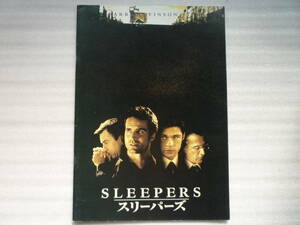 スリーパーズ　SLEEPERS　1997年　映画パンフレット　ロバート・デニーロ　ダスティン・ホフマン　ブラット・ピット