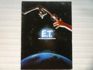 E*T THE*EXTRA-TERRE STRIAL 1982 year movie pamphlet Stephen * spill bar g direction 