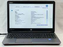 □【Core i5/第4世代/BIOS起動/パーツ取り】 HP ProBook 650 G1 Core i5-4310M RAM 4GB HDD 500GB OS無 ノートPC □ W02-0213_画像2