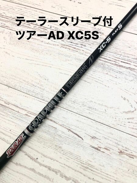 ツアーAD XC-5 S テーラーメイドスリーブ付 1W用 ステルス SIM グローレ Mシリーズ