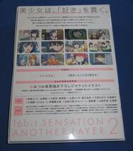 中古 Blu-ray 16bitセンセーション ANOTHER LAYER Vol.2(完全生産限定版)_画像2