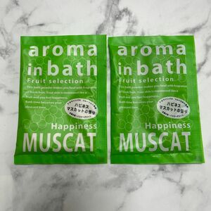 【新品】aroma in bath アロマインバス マスカット2袋