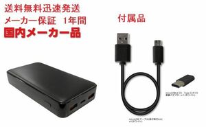 モバイルバッテリー20000mAh・3台同時充電【L-20M-B】Lazos・USB-C対応・PD＆QC3.0対応 色　ブラック　送料無料迅速発送