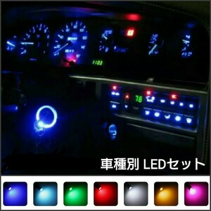 《送料120円～》ホンダ アクティトラック HA8.9 LED マニュアルエアコンパネルセット HONDA■白・ピンクパープル・赤・青・緑・水色他