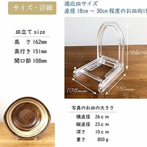 わにぞう U型 皿立て 額立て（直径18cmから30cmのお皿向け）小型イーゼル ディスプレイスタンド タブレットスタンド ブックの画像8