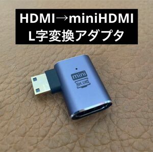 ②HDMI→miniHDMI★L字変換アダプタ★モバイルディスプレイモニタなどに