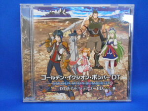 CD/ゴールデン・イクシオン・ボンバー DT/DT捨テル・レッツゴーED 【初回限定盤A】/中古/cd19530