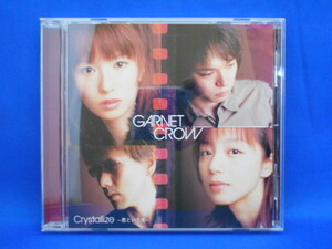 CD/GARNET CROW ガーネットクロウ/Crystallize クリスタライズ ～君という光～/中古/cd19512