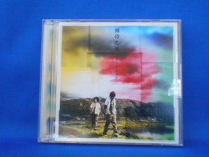 CD/スキマスイッチ/雨待ち風 [CD+DVD] [限定盤]/中古/cd19840