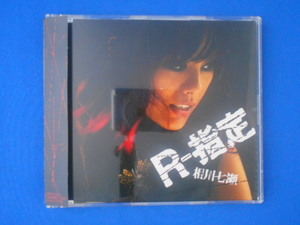 CD/相川七瀬/R-指定/中古/cd20777