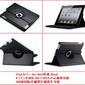 【新品未使用】 iPad Air Air2 ケース カバー