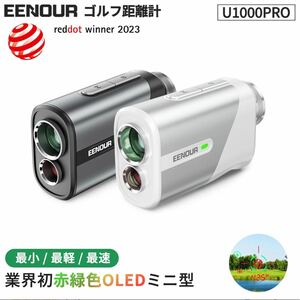 【新品・未使用】EENOUR U1000PRO ブラック ゴルフ レーザー距離計 ゴルフスコープ イーノウ