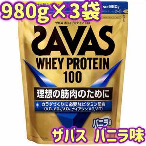 [3 sack set sale ] Meiji The bus whey protein 100 vanilla taste 980g protein 