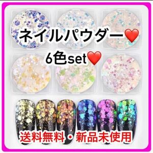 ジェルネイルシール ネイルパウダー ジェルネイル セルフネイル ラメパウダー ネイルアート ネイルパーツ ネイル 