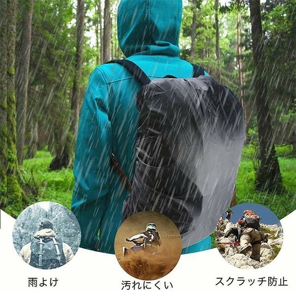 レインカバー リュックカバー ランドセルカバー バッグカバー 防水 濡れ防止 雨具 アウトドア 登山 釣り 雪 対策 フリーサイズ 激安