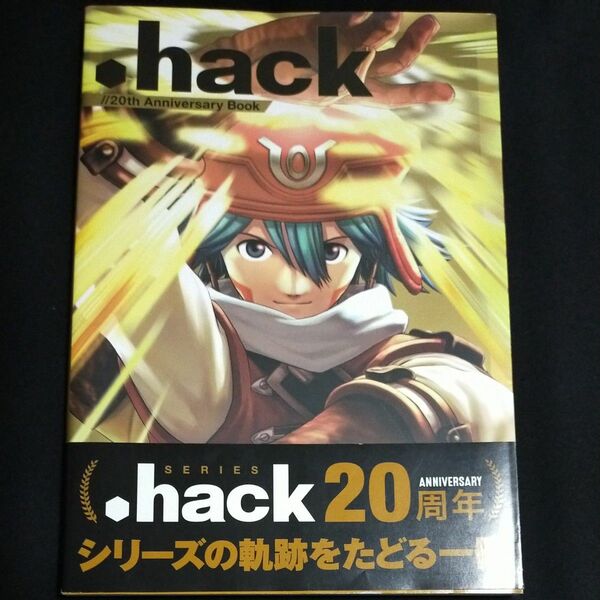 .hack//20th Anniversary Book (書籍) [KADOKAWA Game Linkage]