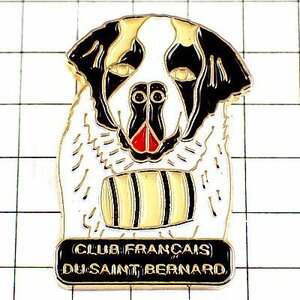 ピンバッジ・セントバーナード犬◆フランス限定ピンズ◆レアなヴィンテージものピンバッチ