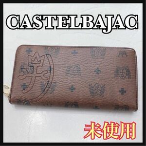 ☆新品未使用☆ CASTELBAJAC カステルバジャック 長財布 財布 ロングウォレット ブラウン 茶色 レザー 本革 メンズ 男性 美品 送料無料