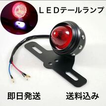 LED テールランプ 砲丸タイプ 社外 テールランプ ボバー チョッパー ハーレー カスタム カブ モンキー ２５０TR SR ｗ６５０ エイプ ホンダ_画像1