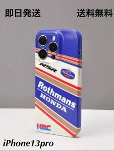 ロスマンズ iPhone 13Pro ケース カバー送料無料(NSR ホンダ NSR50 NSR 50R Rothmans ロスマンズ 青/白ストラップホール )