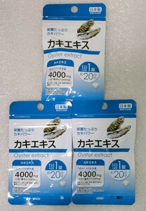  устрица экстракт .. экстракт [ всего 60 день минут 3 пакет ]1 день 1 таблеток питание вдоволь устрица энергия питание функция еда сделано в Японии дополнение 