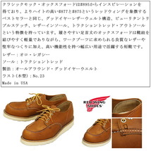 正規取扱店REDWING(レッドウィング)THREEWO