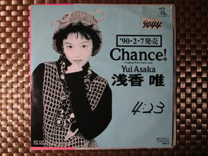 激レア!!浅香唯 EPレコード『Chance!』非売品