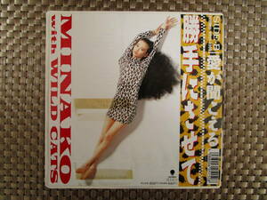 激レア!!本田美奈子 EPレコード『勝手にさせて』89年盤/MINAKO with WILD CATS