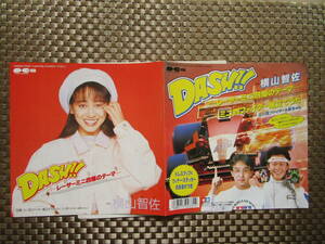 激レア!!横山智佐 EPレコード『DASH!! レーサーミニ四駆のテーマ』TAMIYA/89年盤