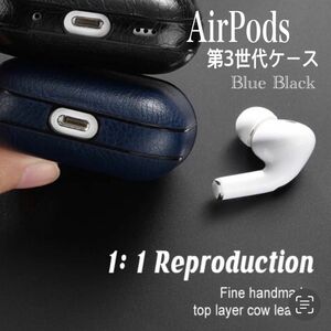 AirPods 第3世代 ケース イヤフォンケース イヤホンケース ブルーブラック ダークブルー AirPodsケース 新品未使用