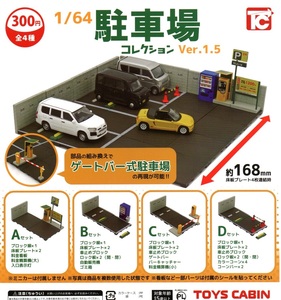 即決★POP 台紙のみ★1/64 駐車場コレクション Ver.1.5【送料 追跡有・匿名配送230円】ガチャ/台紙 POP