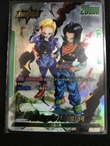 ★新品★ドラゴンボールスーパーカードゲーム★フュージョンワールド [FB01]覚醒の鼓動★L★人造人間17号 18号(リーダーパラレル) FB01-070_画像1