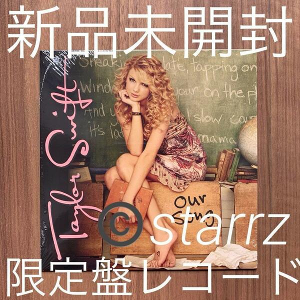 Taylor Swift テイラー・スウィフト Our Song 輸入盤レコード 7&#34; Vinyl Single 枚数限定7インチアナログレコード 新品未開封