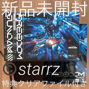 西川貴教 with t.komuro FREEDOM 機動戦士ガンダムSEED FREEDOM 主題歌 完全生産限定盤 特典クリアファイル付き 新品未開封の画像1