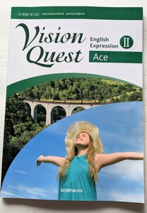 Vision Quest English ExpressionⅡ Ace