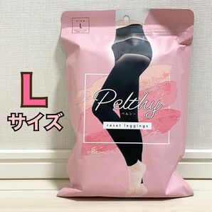 【新品】Pelthy ペルシー/リセットレギンス/Lサイズ