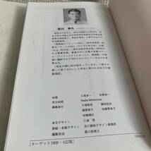 190215◇み3【英語】英単語ターゲット1900 ４訂版 宮川幸久 旺文社 大学受験新書 _画像4