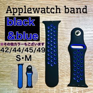 スポーツバンド ブラック&ブルー 42/44/45/49mm S/M アップル