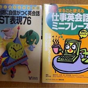 英会話 教本セット