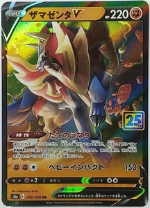 ポケモンカードゲームS8a 019/028 RR ザマゼンタV ３枚セット