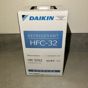 【未使用】 HFC-32 冷媒ガス R32 ダイキン 10kgボンベ 送料無料 フロンガス エアコン 空調