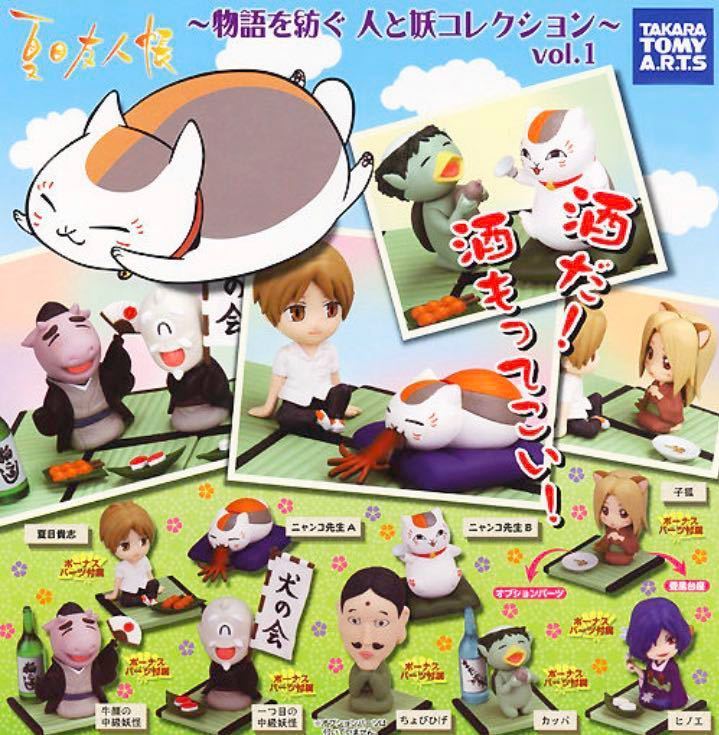 2025年最新】Yahoo!オークション -夏目友人帳 妖の中古品・新品 2025年最新】Yahoo!オークション -夏目友人帳 妖の中古品・新品