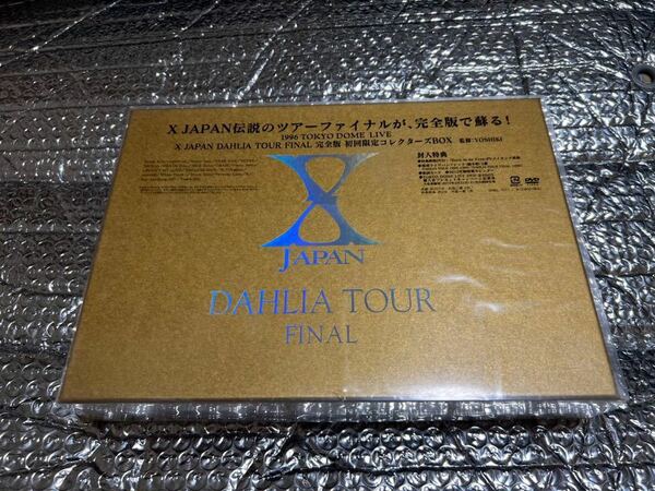 X JAPAN★新品★DVD BOX 1996 TOKYO DOME LIVE 完全版 DAHLIA TOUR FINAL 初回限定