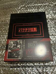 劇場版 BUCK-TICK★新品★バクチク現象★DVD 初回限定版 ディスク3枚