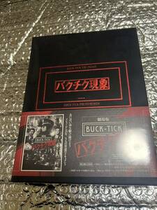 劇場版 BUCK-TICK★新品★バクチク現象★blu-ray 初回限定版 オークション 残りわずか