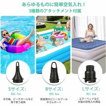 電動エアーポンプ ミニエアーポンプ 空気入れ 空気抜き 両対応 USB充電式_画像6